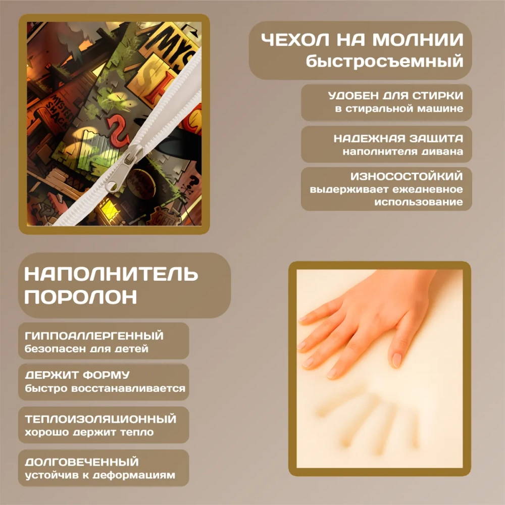 Бескаркасный диван кровать раскладной "Гравити Фолз"