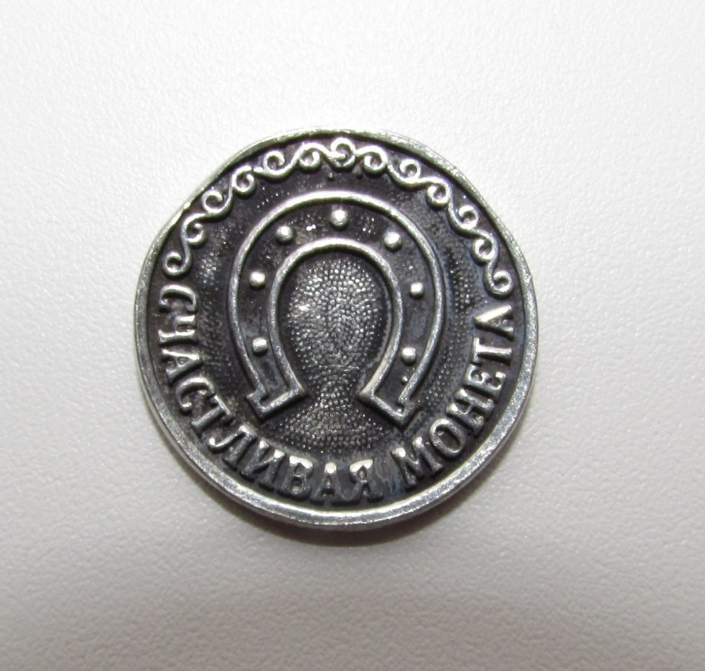 Монета Счастливая  "Клевер" олово ( в упаковке)