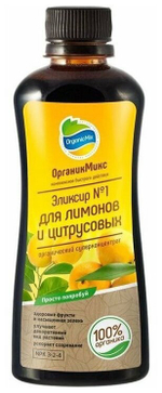 ЭЛИКСИР №1 ДЛЯ ЛИМОНОВ 250 МЛ ОРГАНИК МИКС