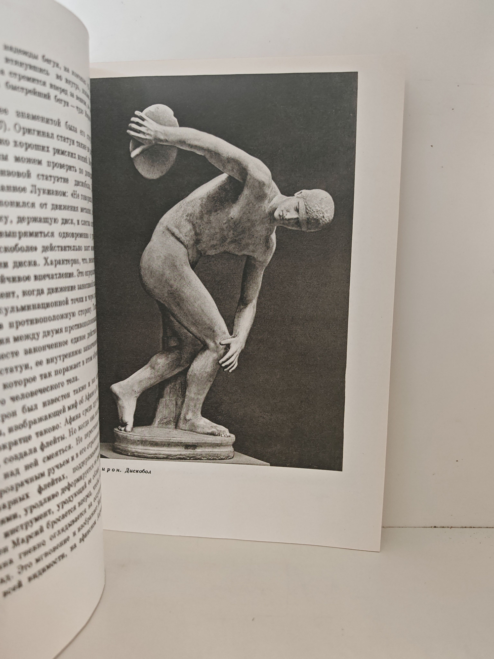 Искусство Древней Греции