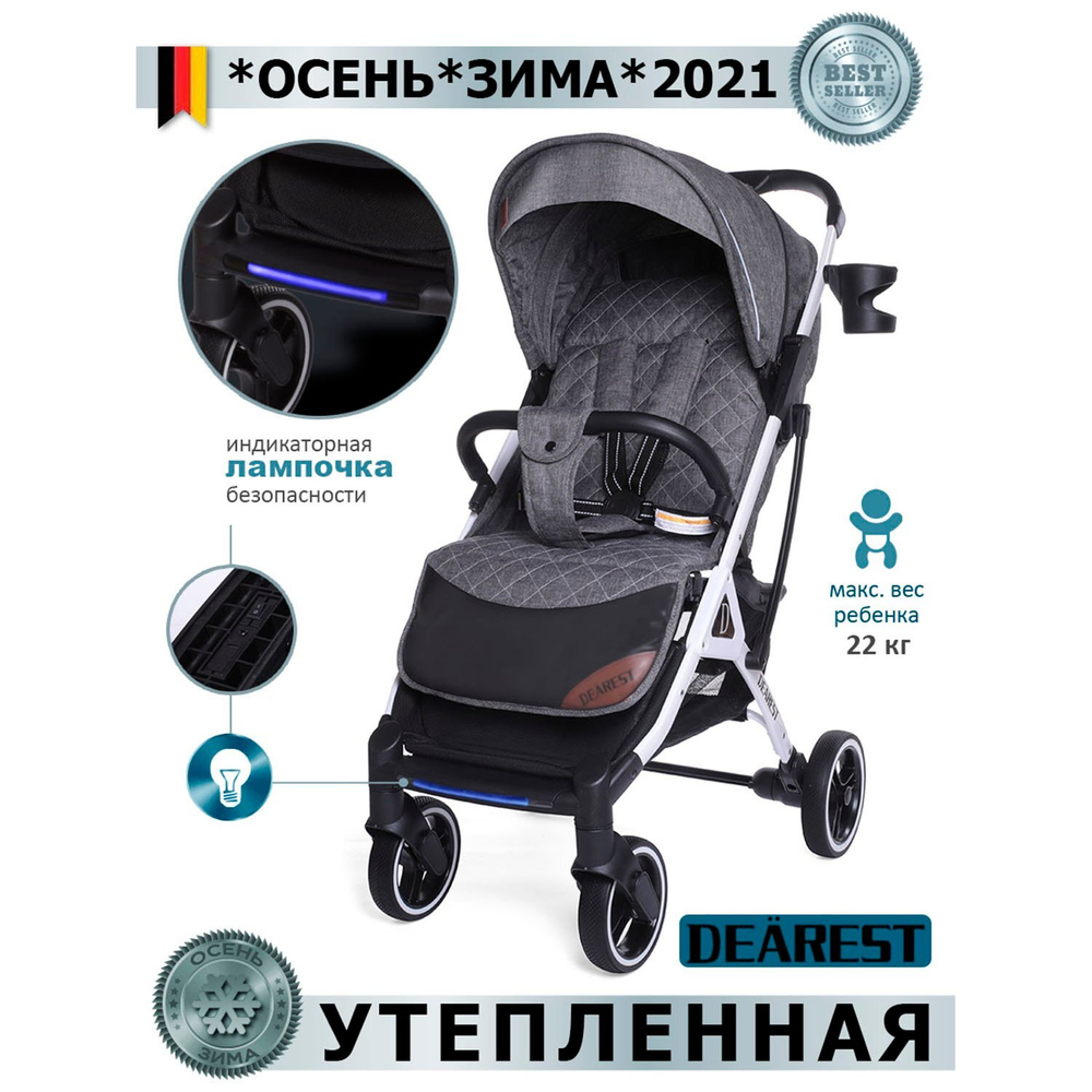 Прогулочная коляска DEAREST 819 New 2021/Серый (белая рама)