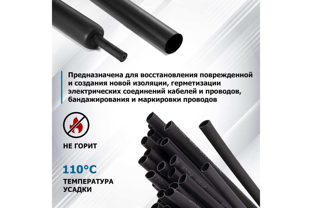 Термоусадка REXANT 2.5/1.25 мм, 1 м, черная 20-2506