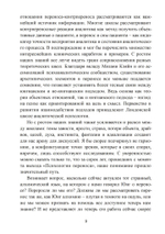 Перенос и контрперенос