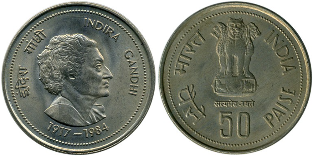 Индия 50 пайс, 1985 Смерть Индиры Ганди XF