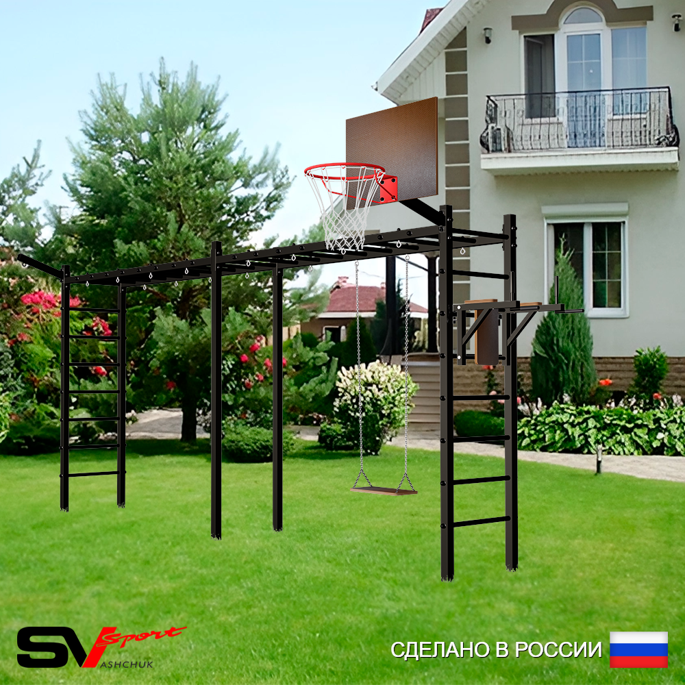 Уличная шведская стенка Sv Sport рукоход х 2 У55411К (Брусья/Деревянные/Щит баскет/Кронш бокс)