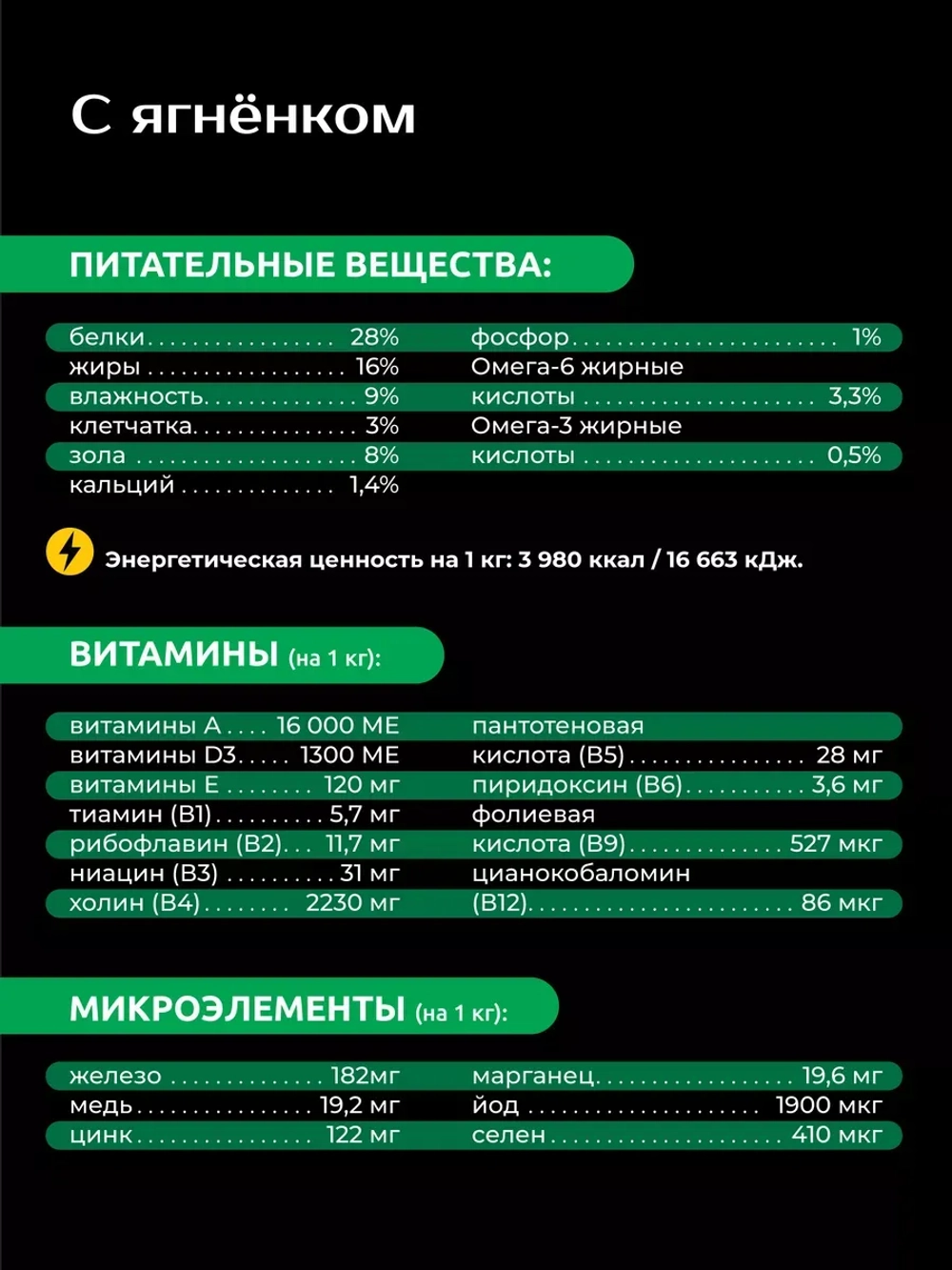Сухой корм для щенков мелких пород, с ягненком 800 гр