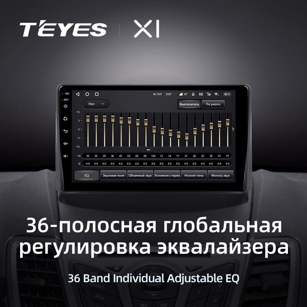 Teyes X1 9"для Ford Fiesta MK6 2009-2018