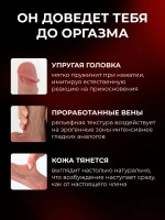 Реалистичный вибратор с фрикциями и подогревом, 22 см
