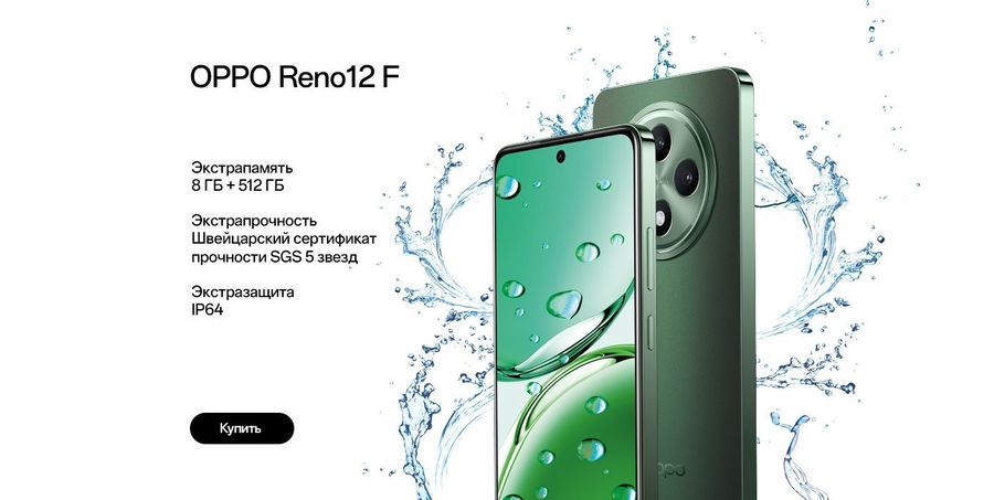 Обзор OPPO Reno12 F: дерзкий середняк