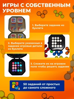 Настольная игра Головоломка Слияние цветов