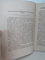 Обеззараживание питьевой воды бактерицидными лучами. Расчёт и проектирование установок