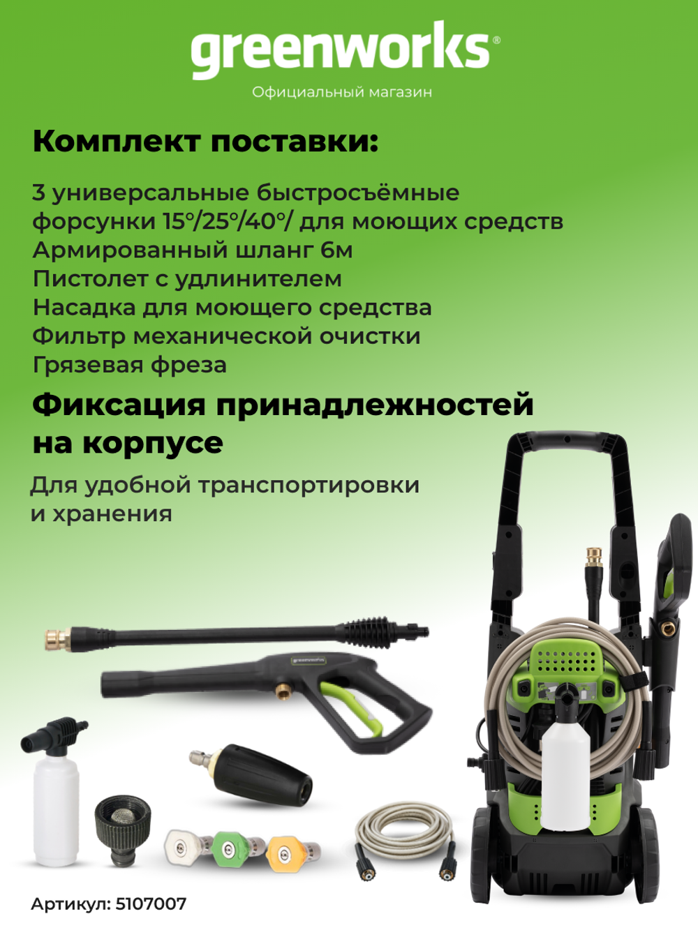 Мойка высокого давления 1700Вт VT электрическая GPWG3II