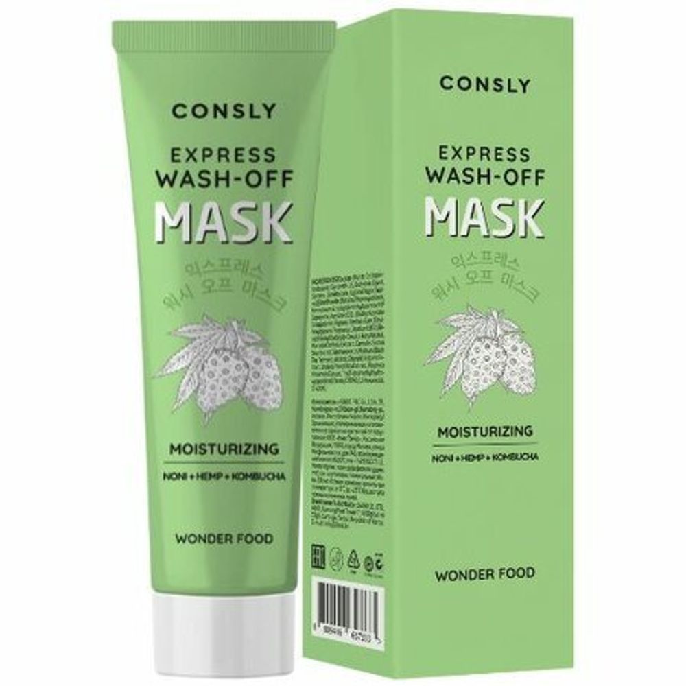 Экспресс-маска для интенсивного увлажнения и восстановления кожи CONSLY Wonder Food Express Wash-Off