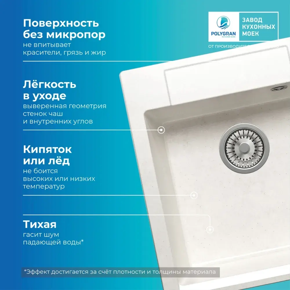 Мойка POLYGRAN ARGO-460 белый хлопок №36, смеситель COLORADO белый №923 (туман)