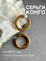 Вечерние серьги конго кольцо