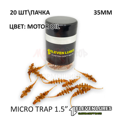 Micro Trap 1.5" 35 мм - силиконовая приманка от 11 Eleven Lures
