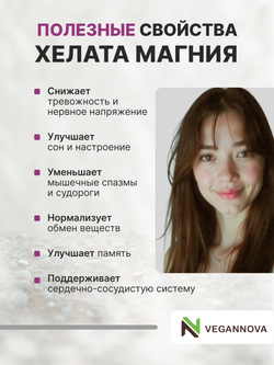 Магний хелат+В6 (240 капсул)