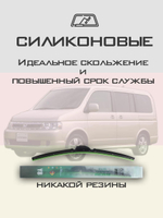 Щетки стеклоочистителя HUOYE Y8 600/425 мм на MG HS | Push button