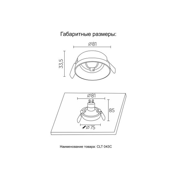 Встраиваемый светильник Crystal Lux CLT 043C BL