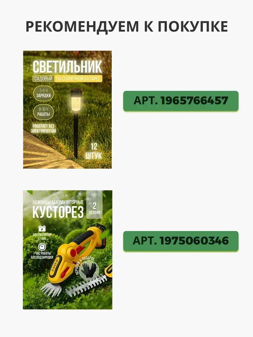 Светильник уличный садовый на солнечной батарее, фонарики садовые на солнечных батареях