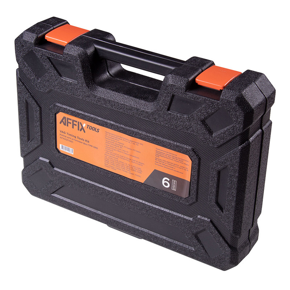 AFFIX (AF10321156C) Набор для установки фаз ГРМ VAG, 6 предметов