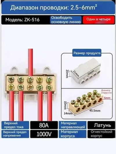 Колодка клеммная ZK,ZK516,1 штук