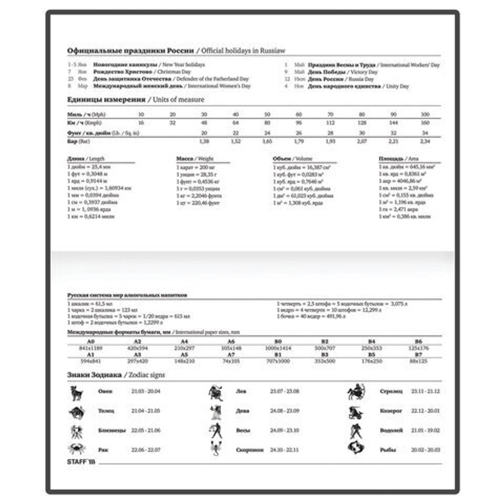 Планинг-еженедельник недатированный (165х90 мм) STAFF, твердая обложка, УФ-ЛАК, 64 л., "Marble", 113516