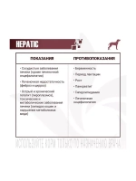 Monge (Монж/Монже) VetSolution Dog Hepatic сухой корм для собак при заболеваниях печени 12 кг