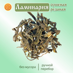 Ламинария сушеная морская капуста.