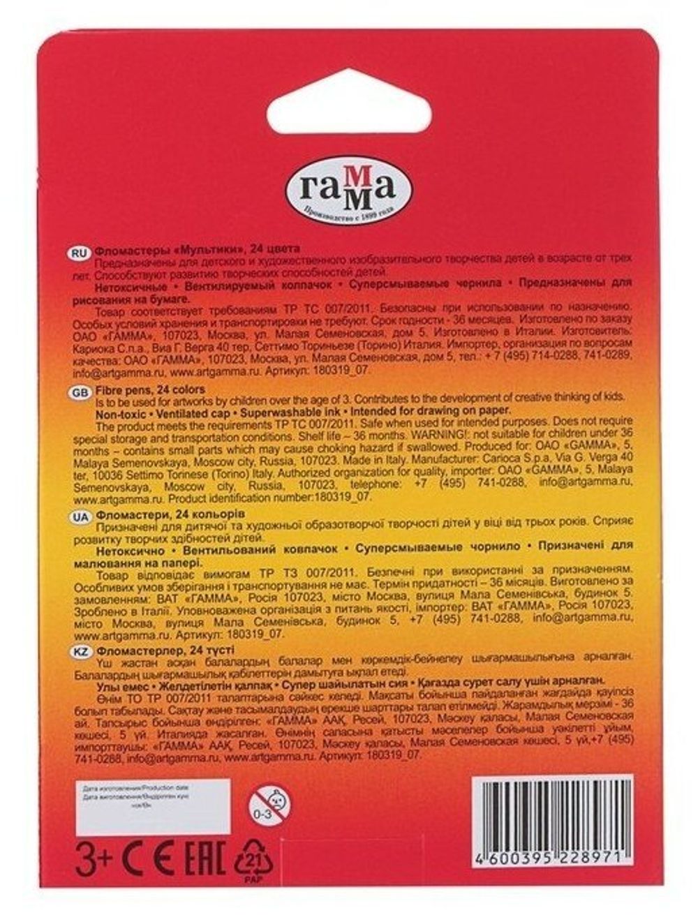 Фломастеры ГАММА "Мультики", 24 цвета, вентилируемый колпачок, картонная упаковка, 180319_07