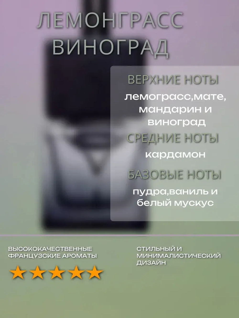 Ароматизатор в машину Phantom Y Лемонграсс и виноград