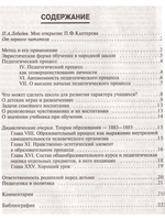 Каптерев. Антология гуманной педагогики