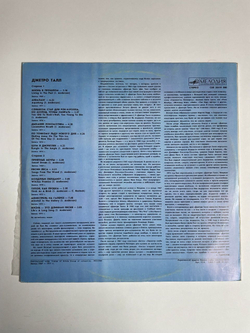 Винтажная виниловая пластинка LP Джетро Талл Jethro Tull (СССР 1987)