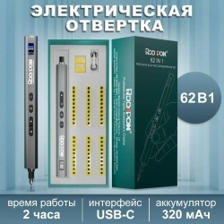 Электрическая отвертка RDDSPON Precision Screwdriver Kit 62 в 1 с набором бит для точных работ ( с подсветкой , магнитная)