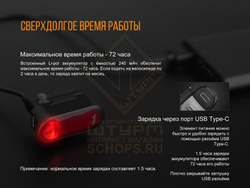 Велофонарь Fenix BC05R задний