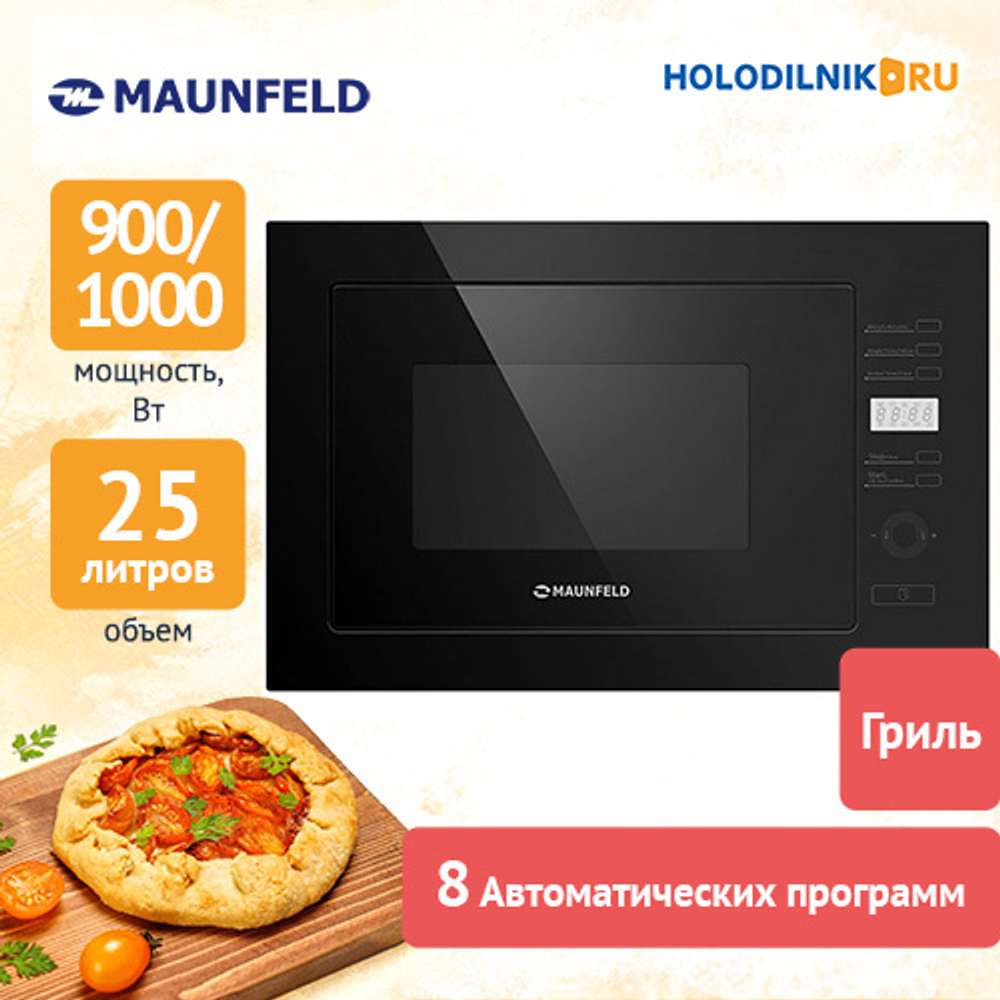 Встраиваемая микроволновая печь СВЧ Maunfeld MBMO.25.7GB