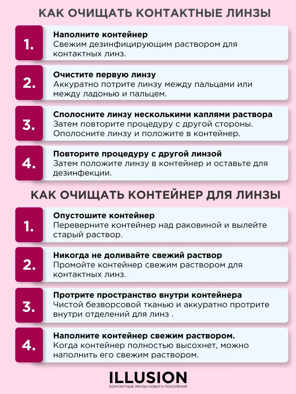 Трехмесячные цветные контактные линзы ILLUSION Colors Glow (уп. 2 линзы)