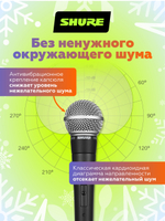 Вокальный динамический микрофон Shure SM58 с выключателем