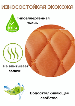 Чехол на стульчик для кормления универсальный Экокожа. Оранж