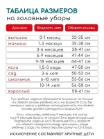 Шапка с ушками вязаная для детей