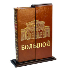 Большой (на русском языке на подставке)