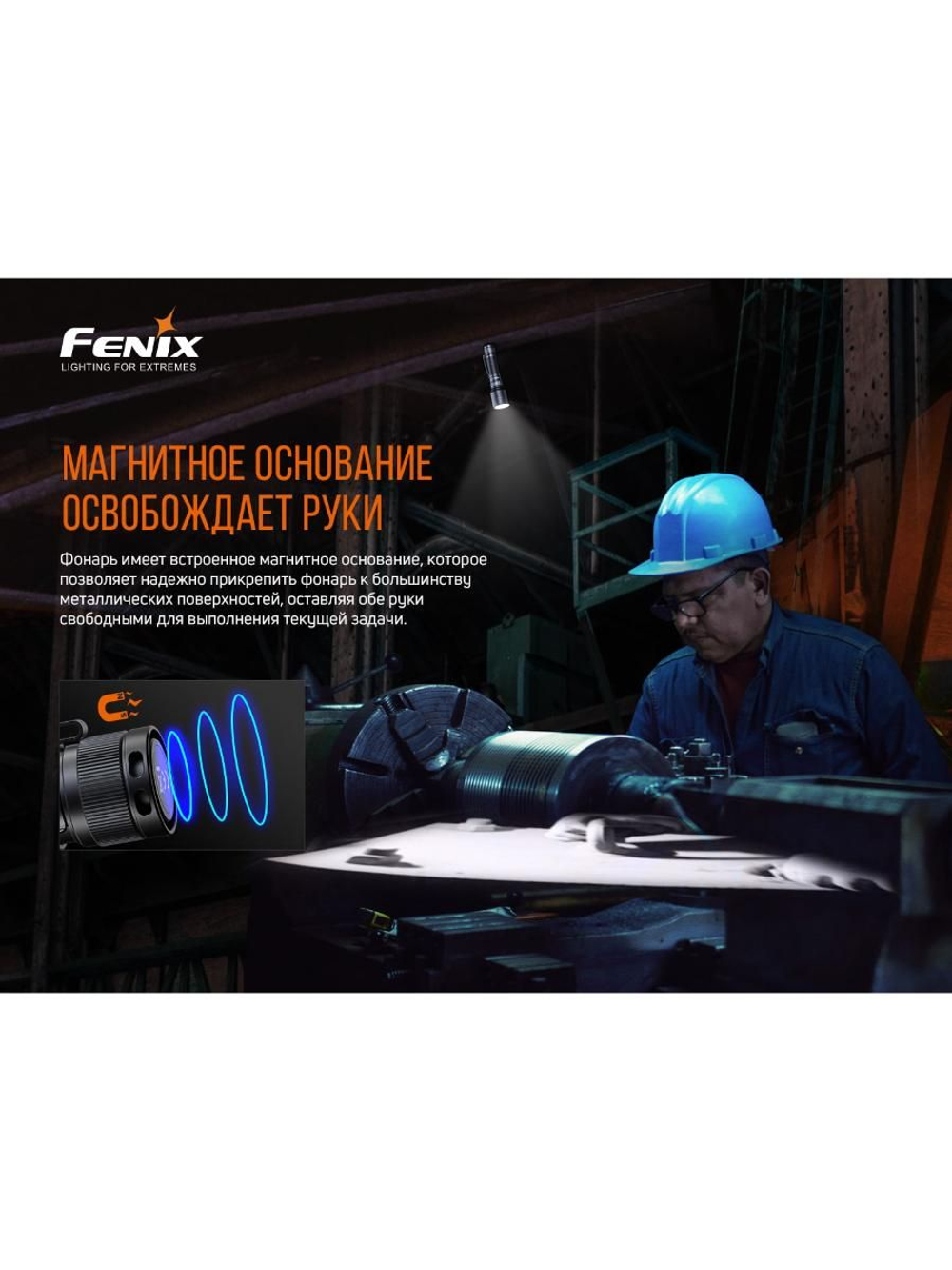 Фонарь Fenix индустриальный C7 оранжевый 3000 люмен