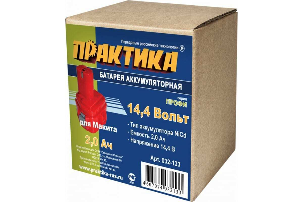 Аккумулятор 14,4V 2Ач Практика для Makita NiCd