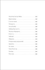 Баста. Стихи