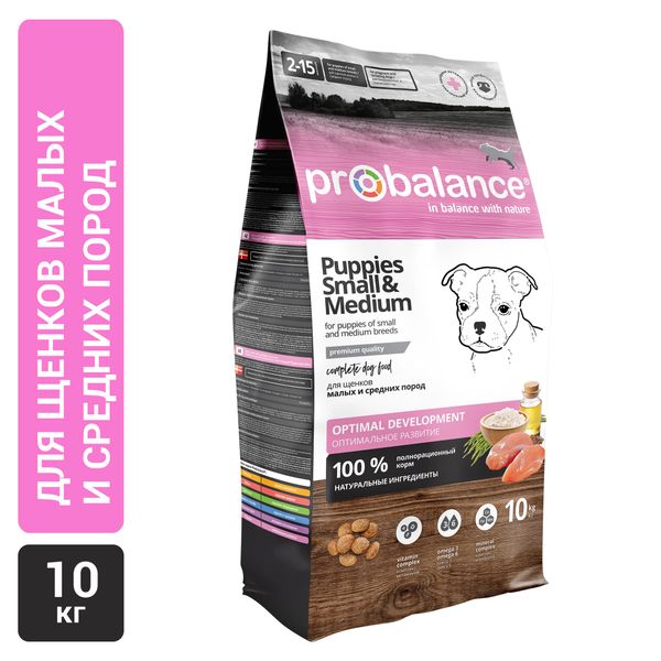 Сухой корм ProBalance Puppies Small&Medium для щенков мелких и средних пород