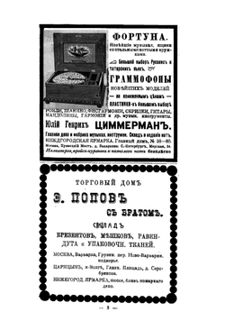 Путеводитель по реке Волге 1901 г | нет автора