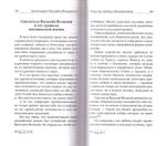 Иисус Христос как Любовь и Возлюбленный. Архимандрит Нектарий (Мулациотис)