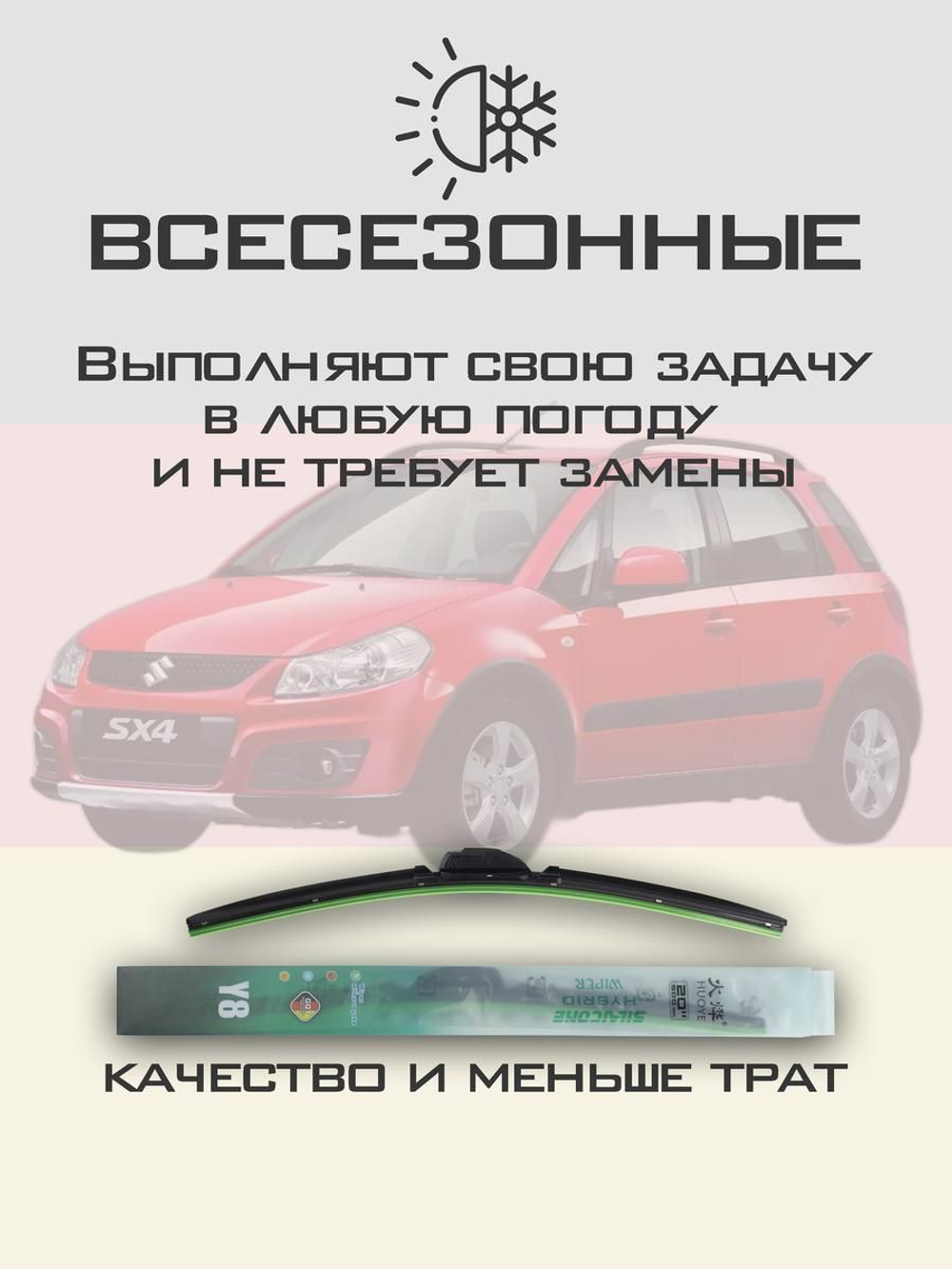 Щетки стеклоочистителя HUOYE Y8 650/350 мм на Nissan Micra | Hook/J-Hook