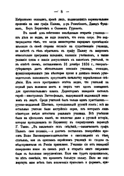 Евреи в Новороссийском крае. Исторические очерки | О.М. Лернер