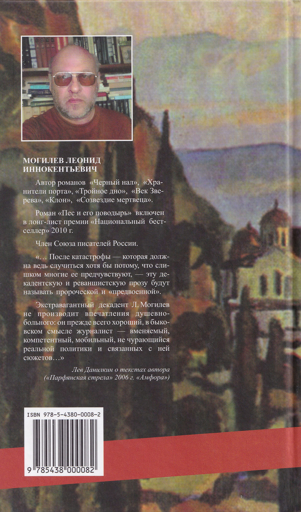 Пес и его поводырь